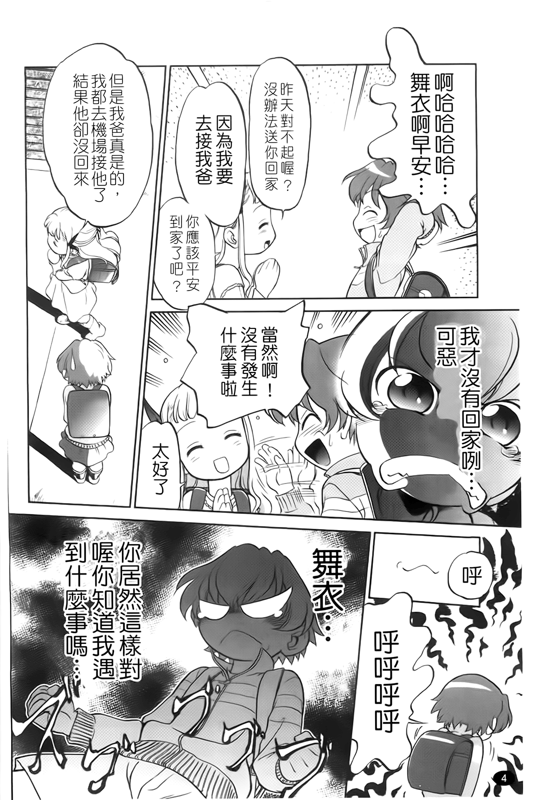 Jidou Poruno page 7 full