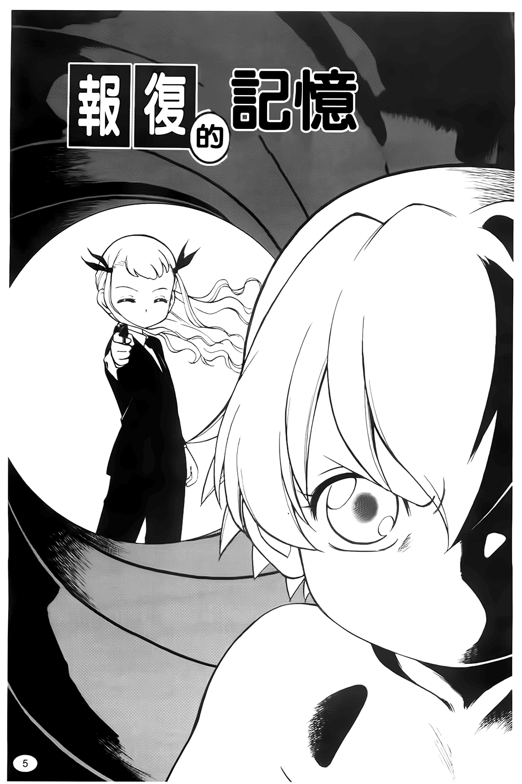 Jidou Poruno page 8 full