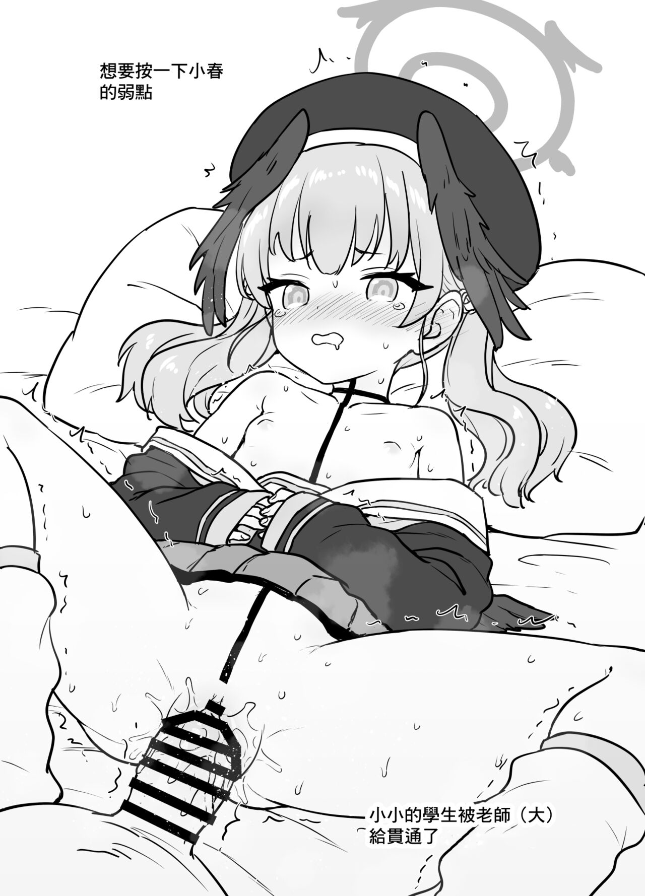 Toppatsu na Tokkan Orihon C102 page 5 full