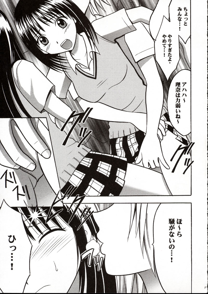 Rina Chikan Higai page 10 full