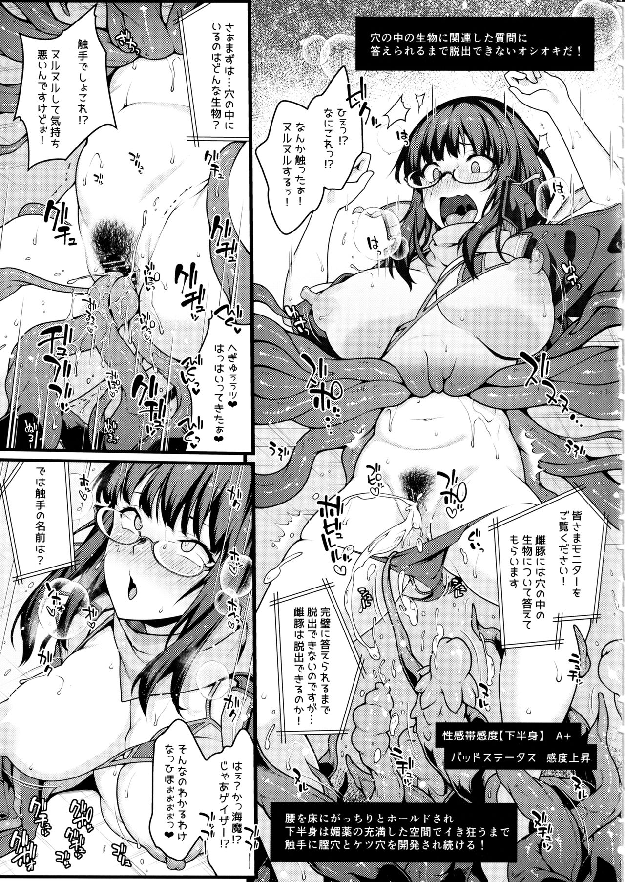 Haiboku Mizugi Kengou Oshioki Ryoujoku Osakabehime Hen page 6 full
