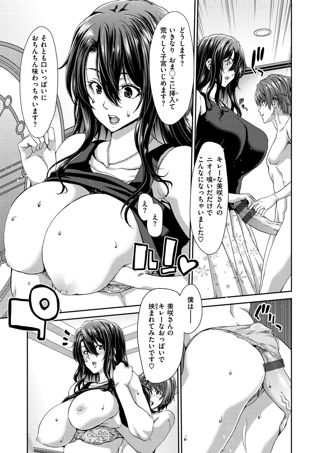 Ochinchin Rental - Rent a dick, and ride!! page 5 full