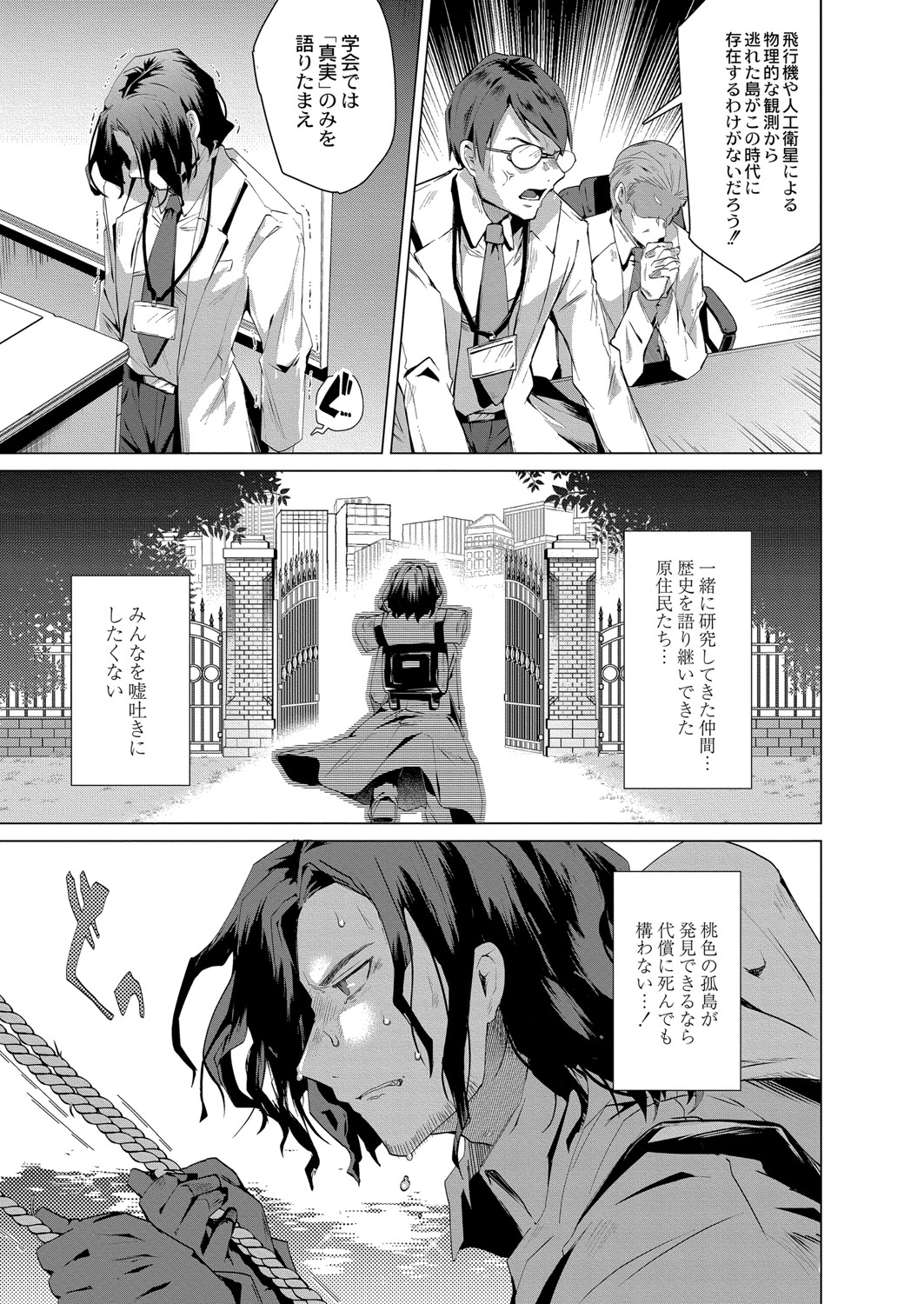 Harem Island of Brown Girl Ch.1-5 page 4 full