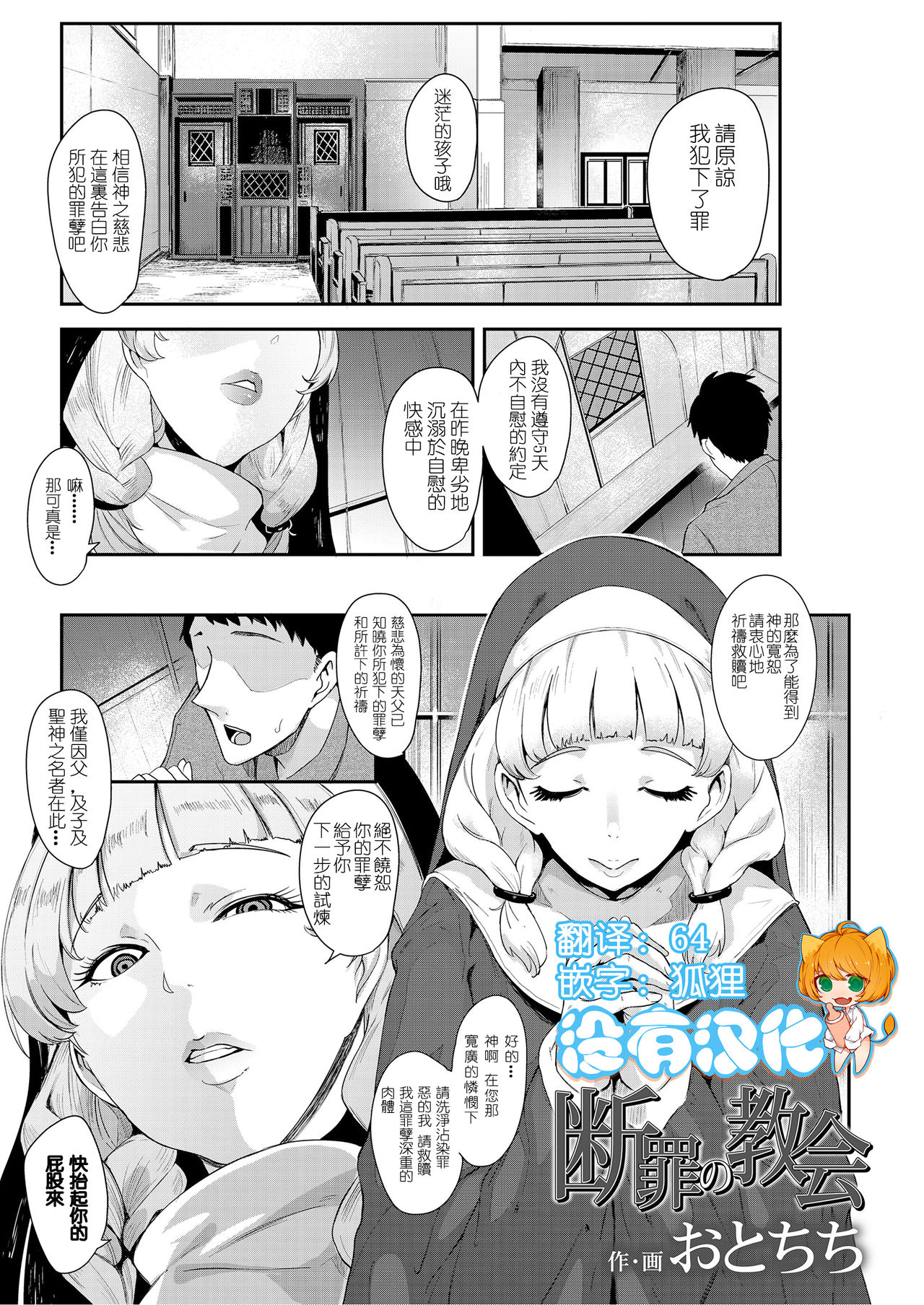 Danzai no kyoukai page 1 full