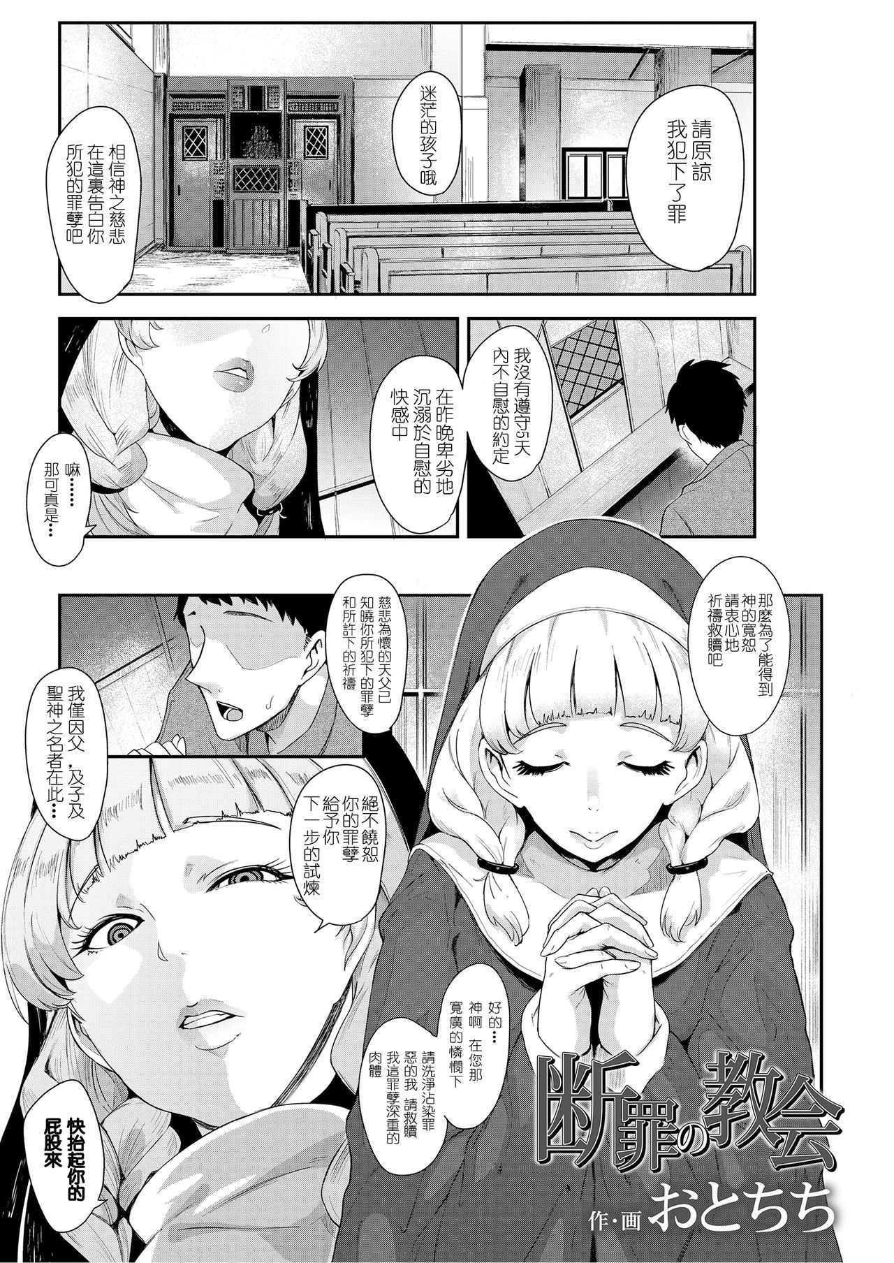 Danzai no kyoukai page 2 full