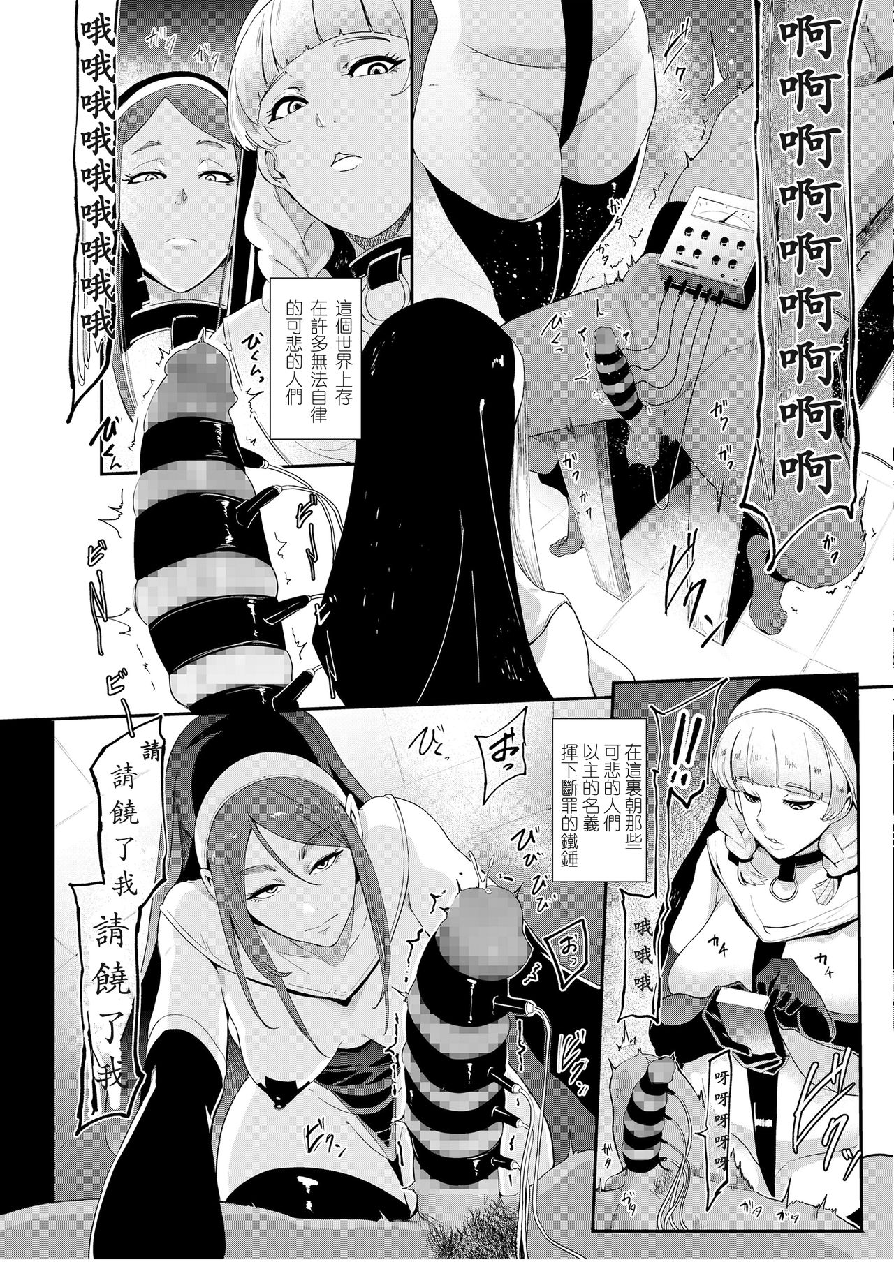 Danzai no kyoukai page 3 full