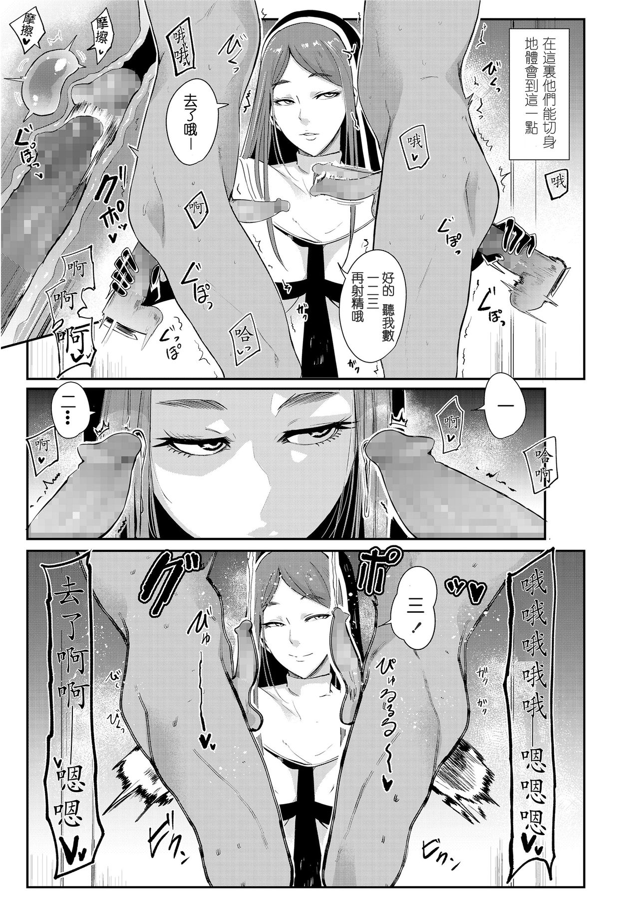 Danzai no kyoukai page 6 full