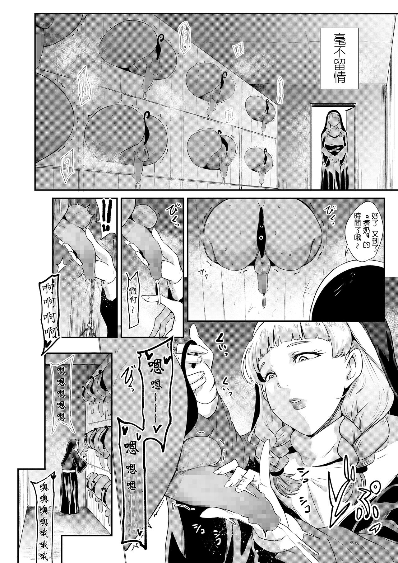 Danzai no kyoukai page 7 full