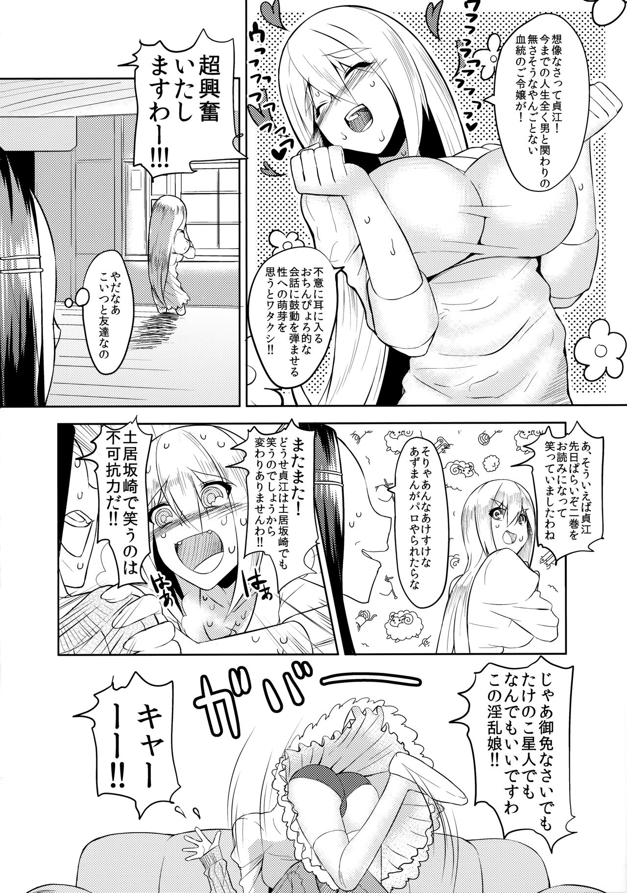 COMIC Jikoman VOL.5 page 3 full
