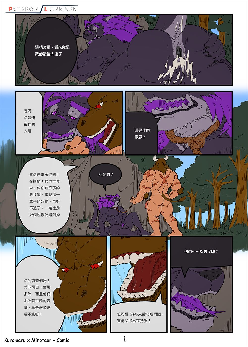 Mino x Kuromaru page 1 full