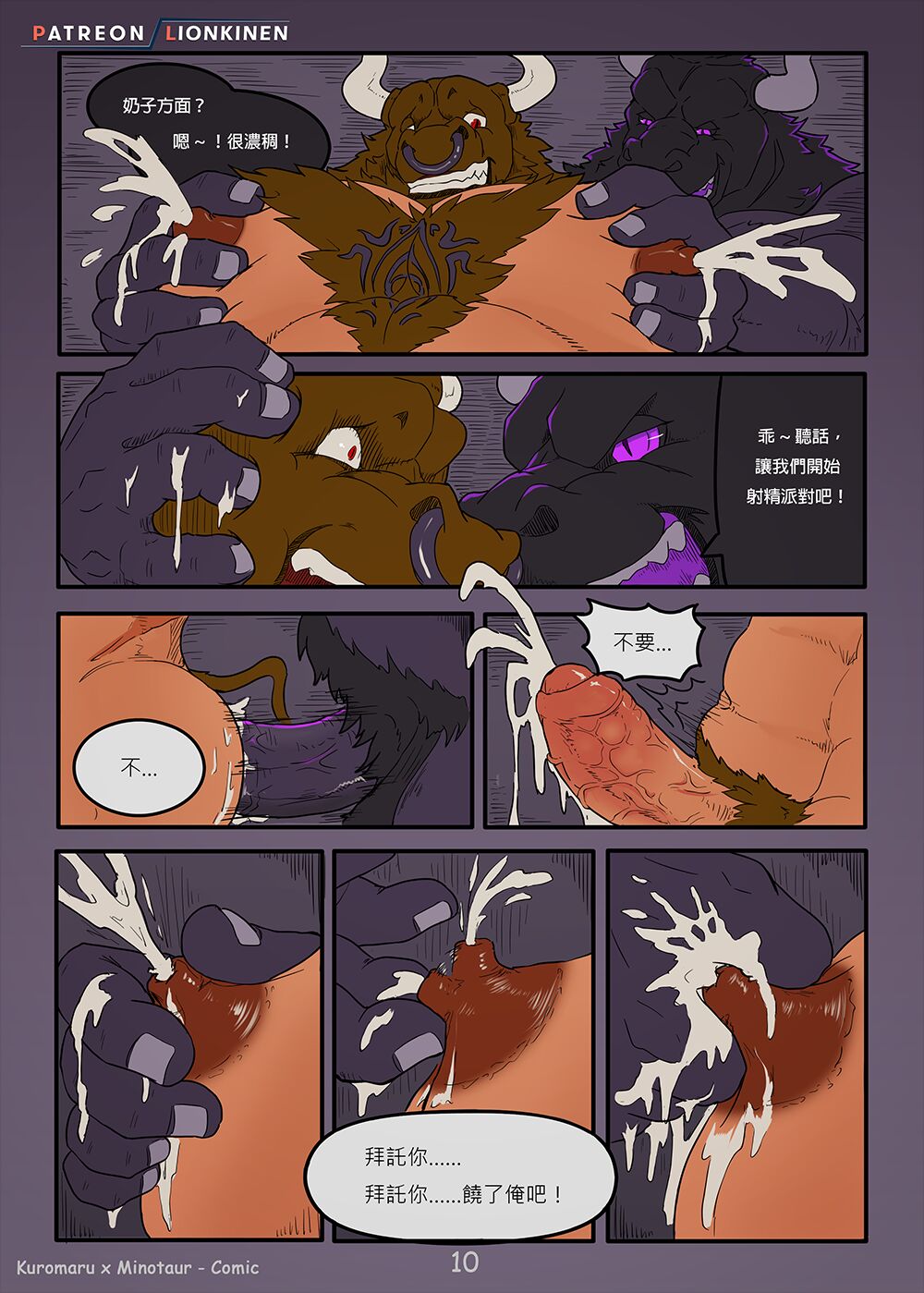 Mino x Kuromaru page 10 full