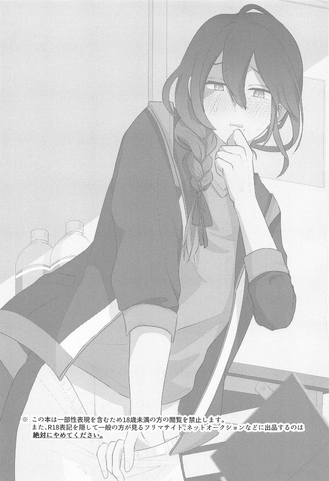 Saitekikai. page 2 full