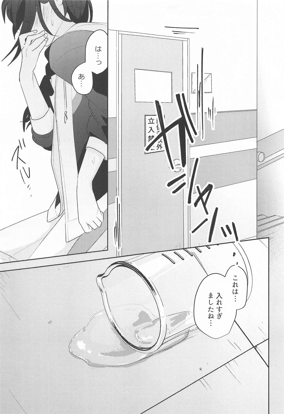 Saitekikai. page 3 full