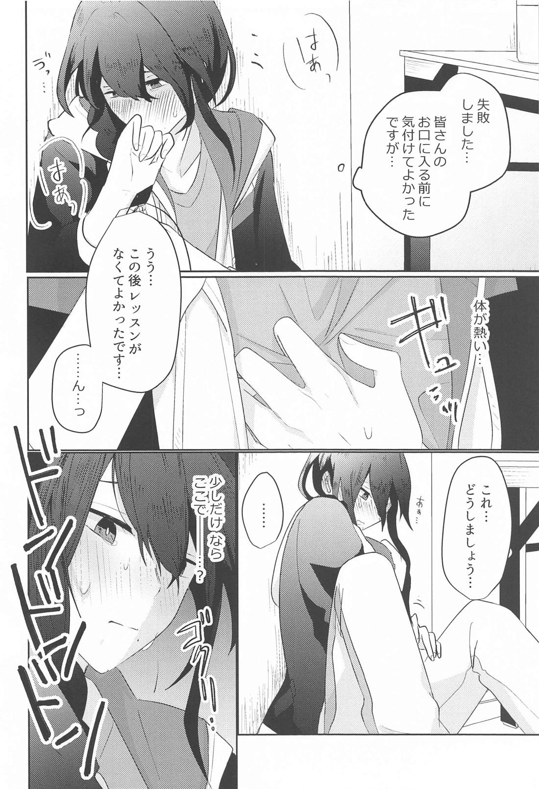 Saitekikai. page 4 full