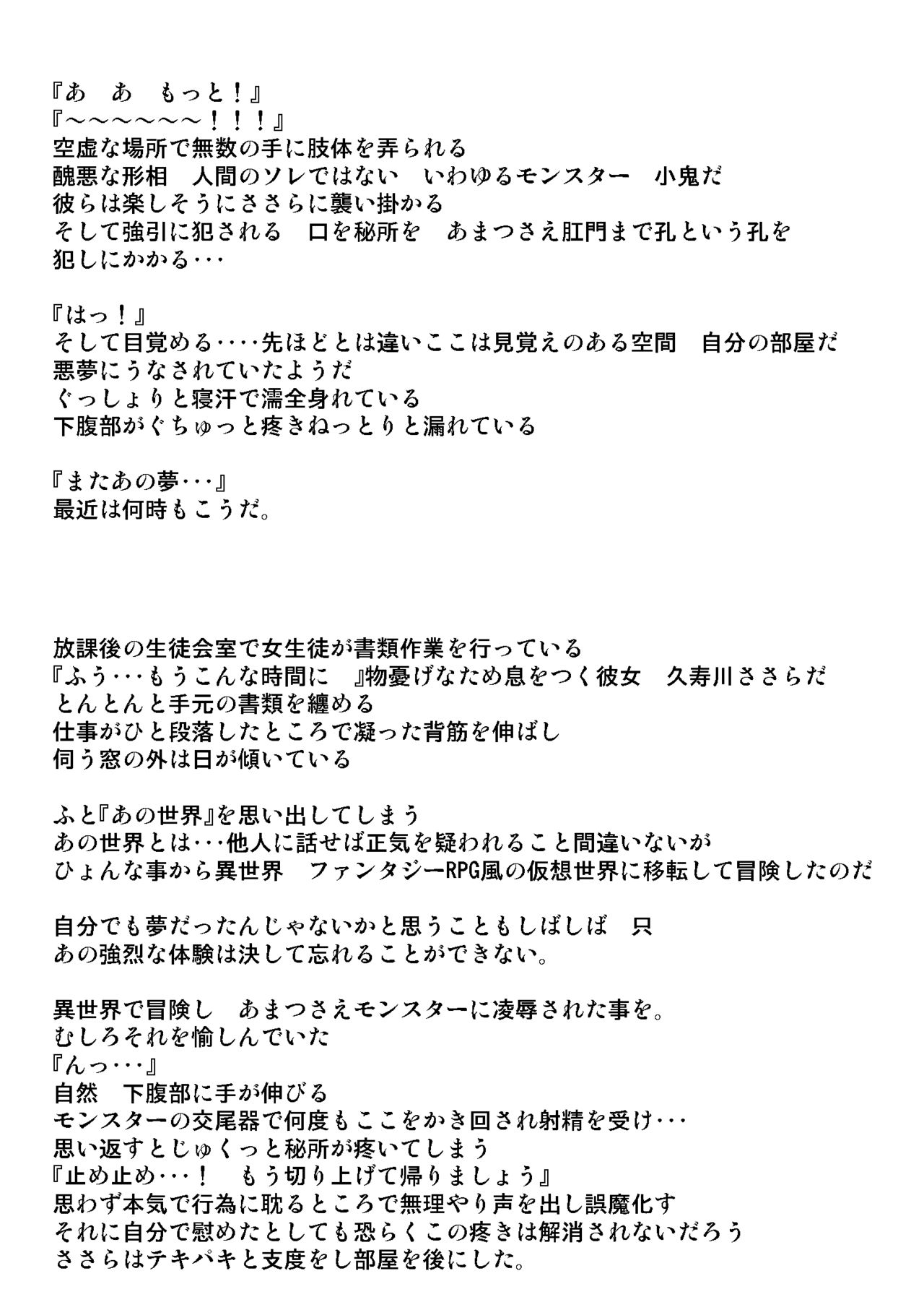 sasara x homeless page 2 full