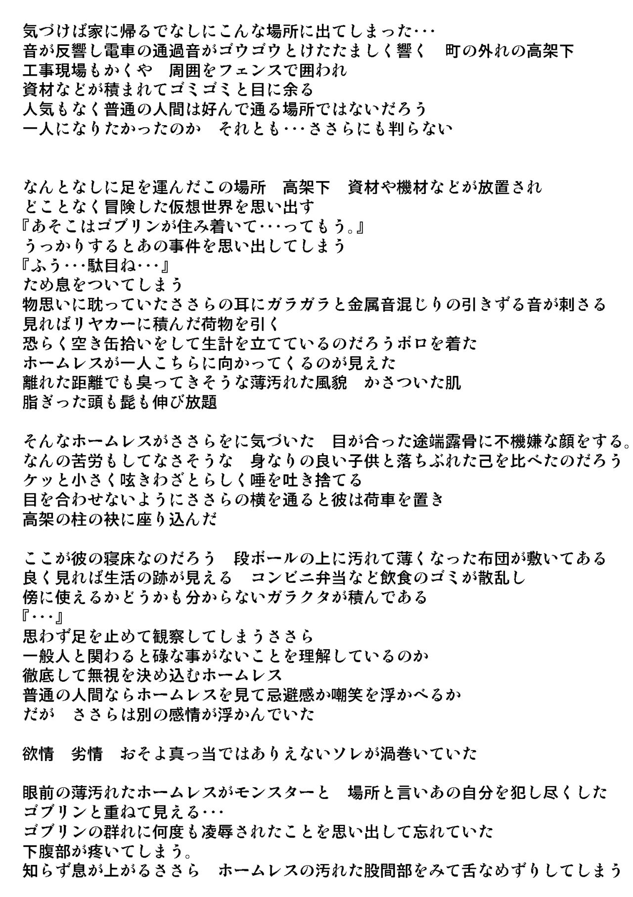 sasara x homeless page 3 full