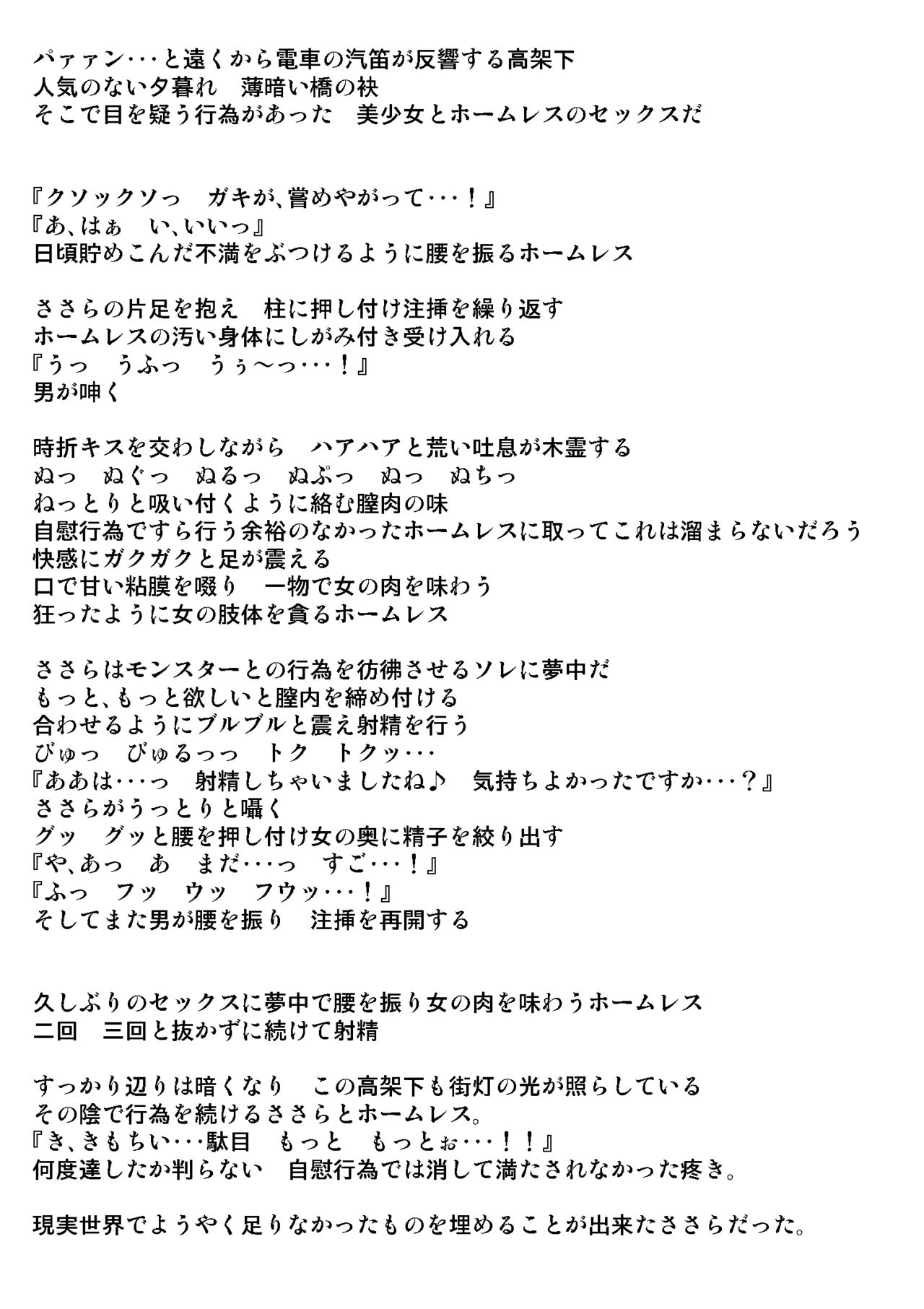 sasara x homeless page 9 full