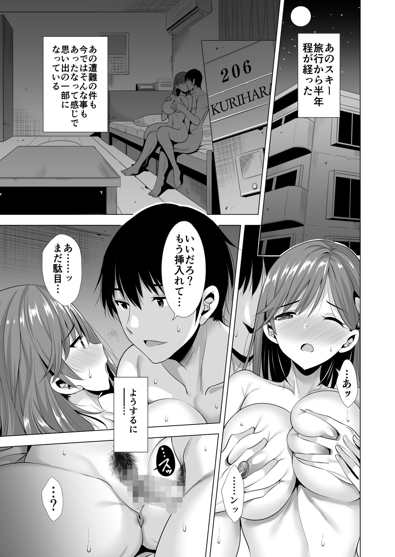 Ichiya Kagiri no Ayamachi 2 page 2 full