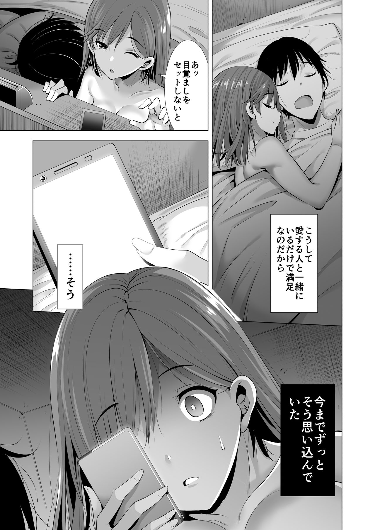 Ichiya Kagiri no Ayamachi 2 page 6 full