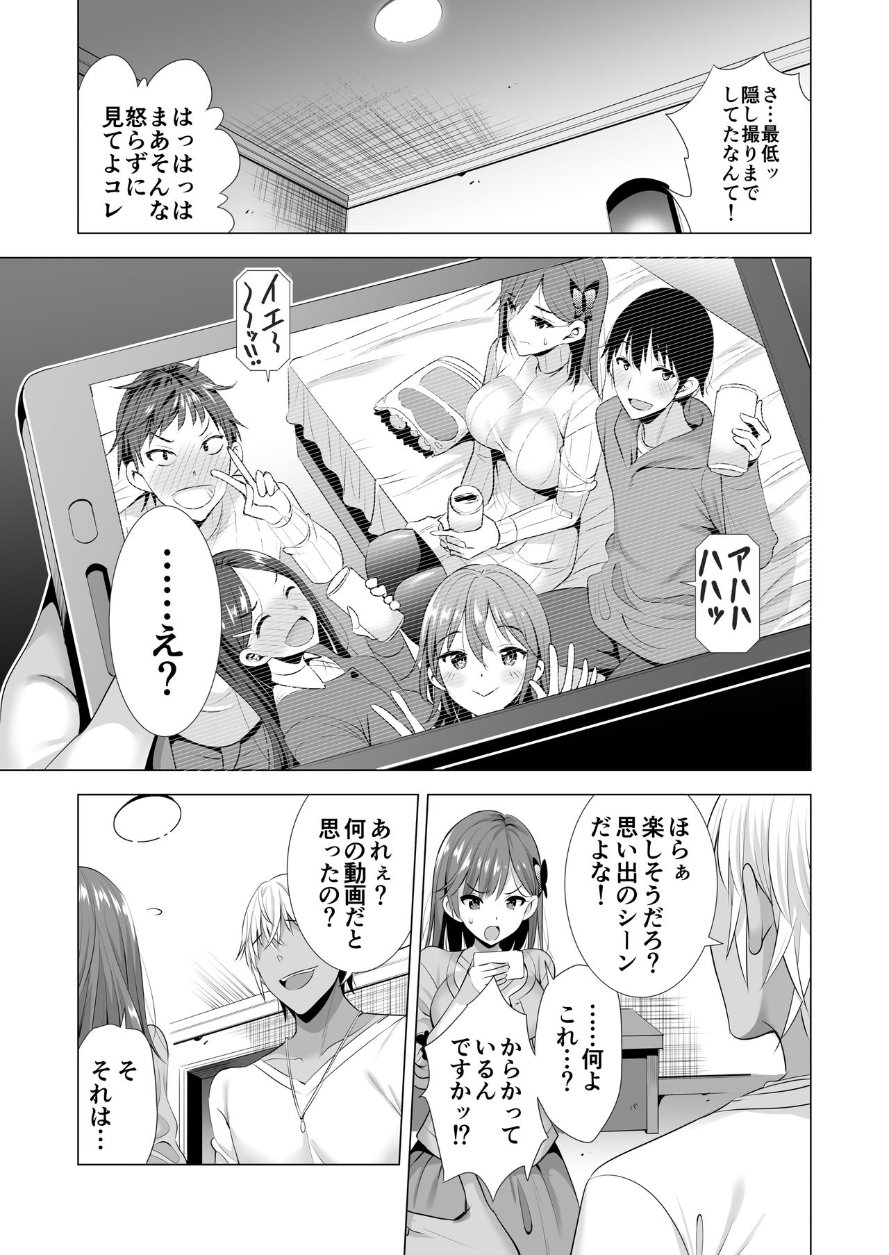 Ichiya Kagiri no Ayamachi 2 page 8 full