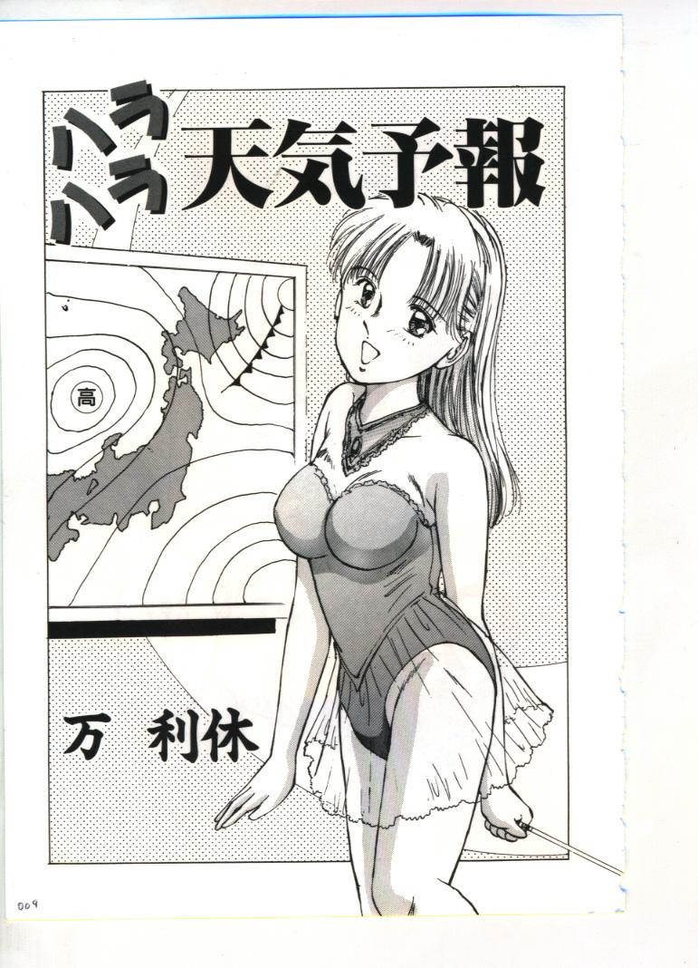 Reisou Bijin page 10 full