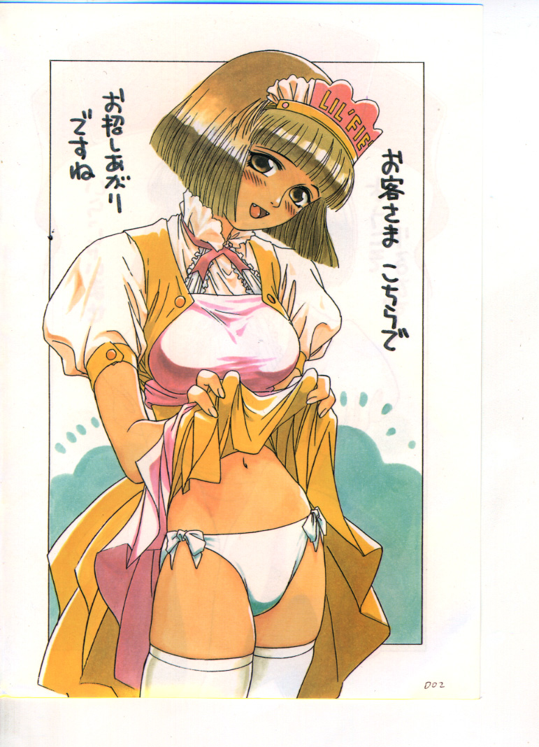 Reisou Bijin page 3 full