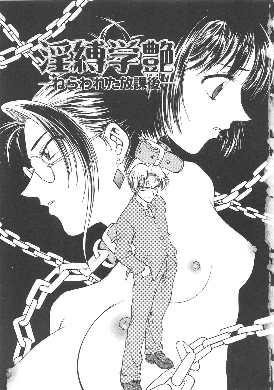 Inbaku-Gakuen page 6 full