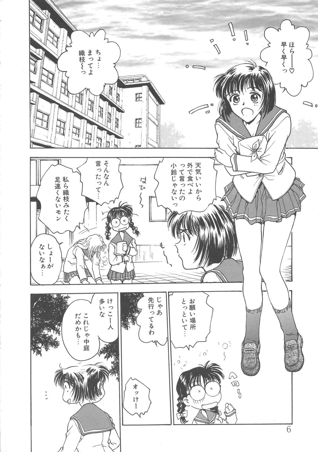 Inbaku-Gakuen page 7 full