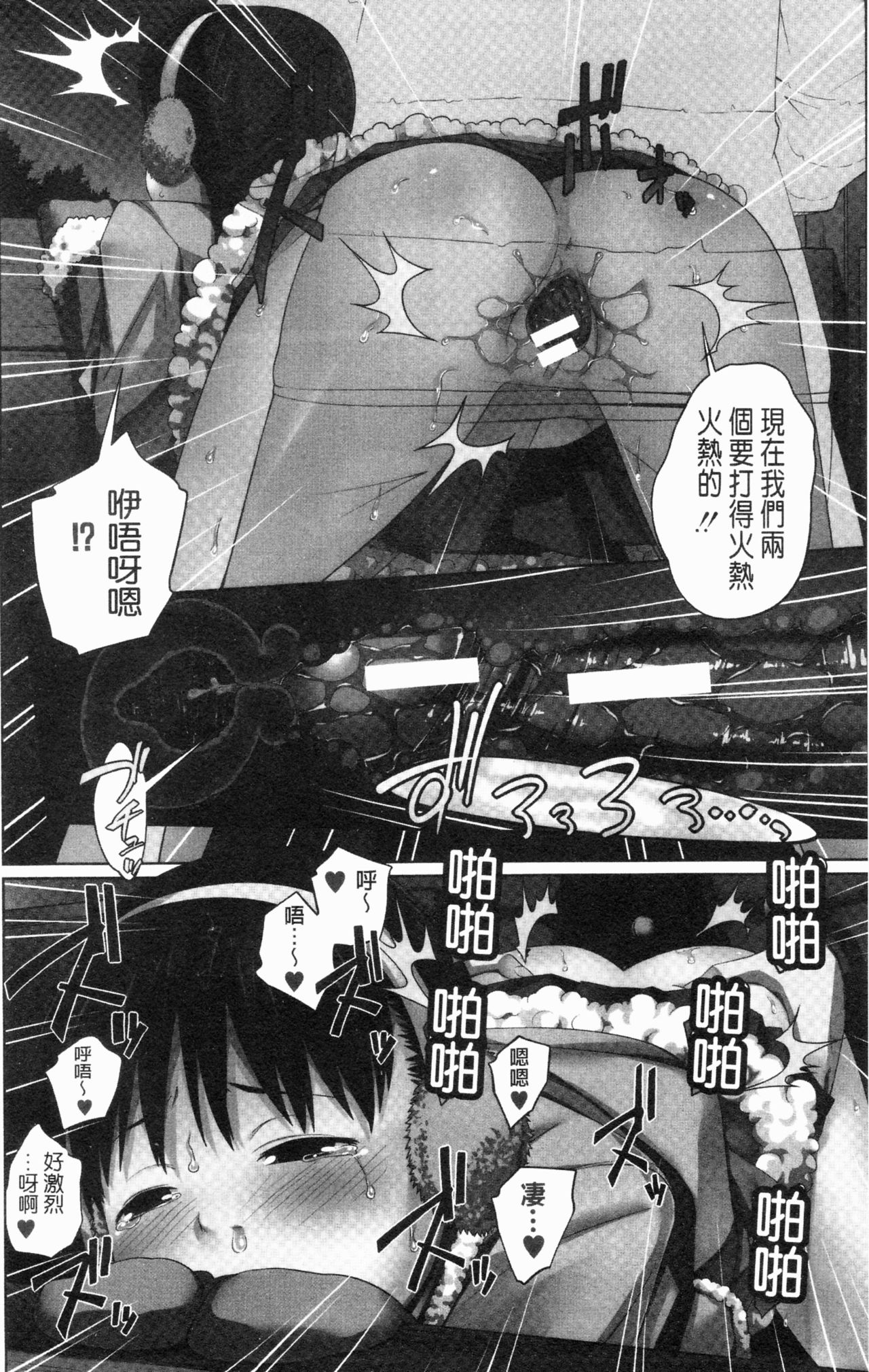 My Mai Secret page 9 full