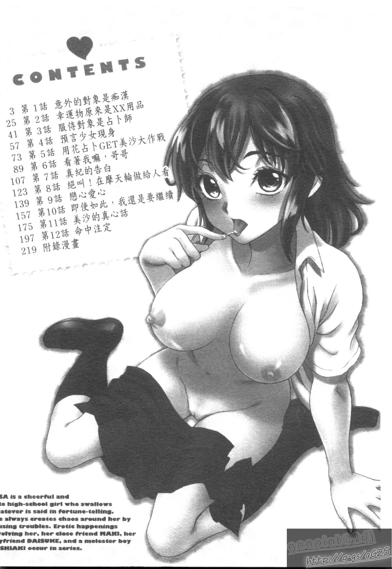 Munyukko Hi School |  乳娘☆Hi學園 page 4 full