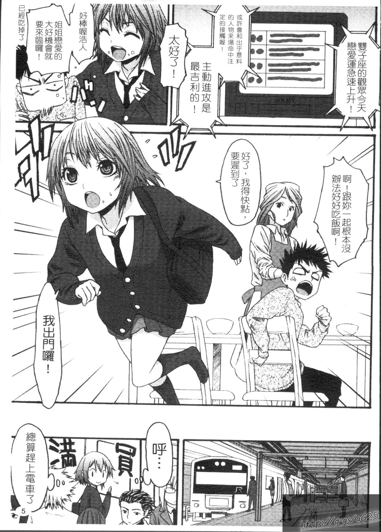 Munyukko Hi School |  乳娘☆Hi學園 page 7 full