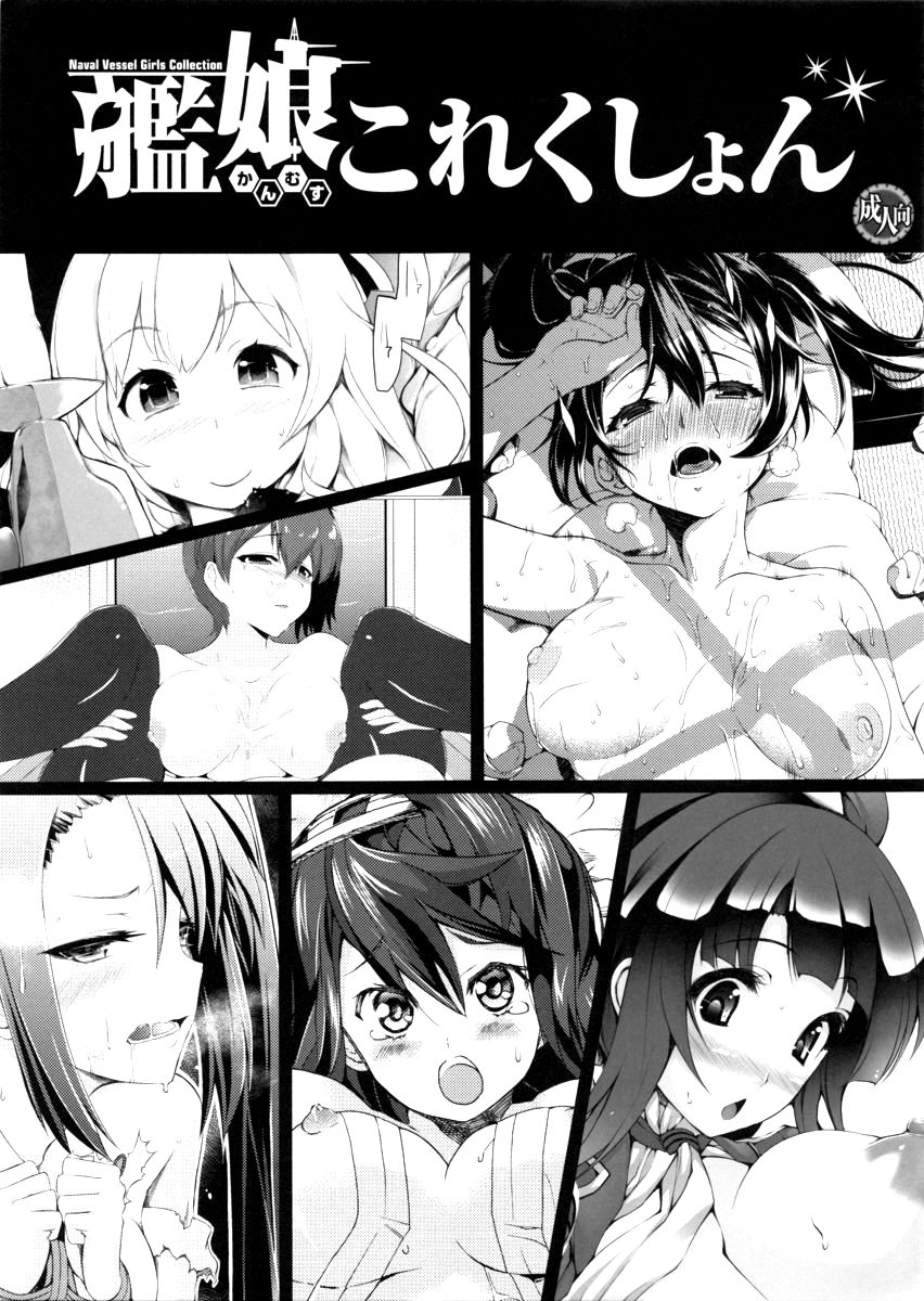 Kanmusu Collection page 2 full