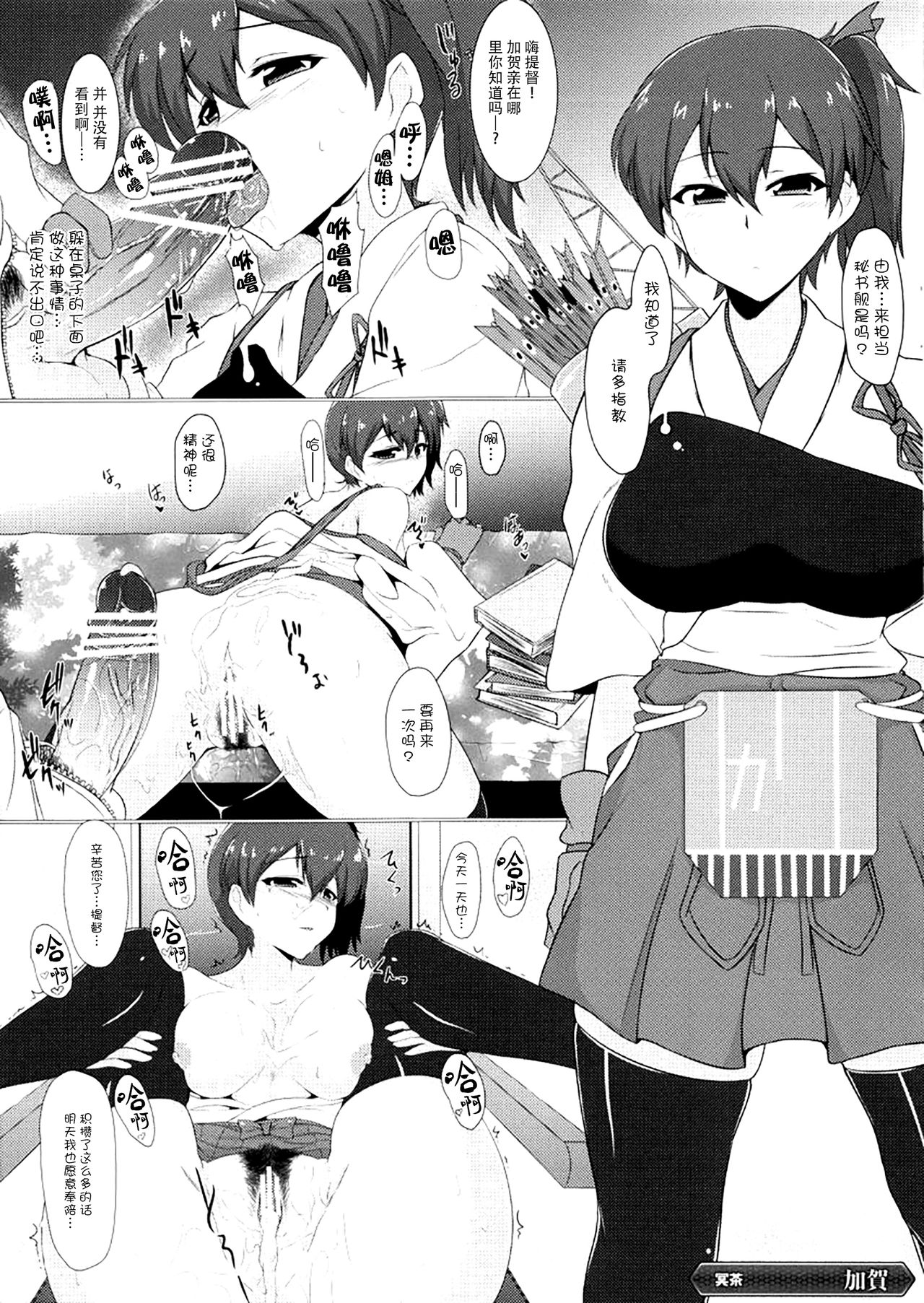 Kanmusu Collection page 7 full