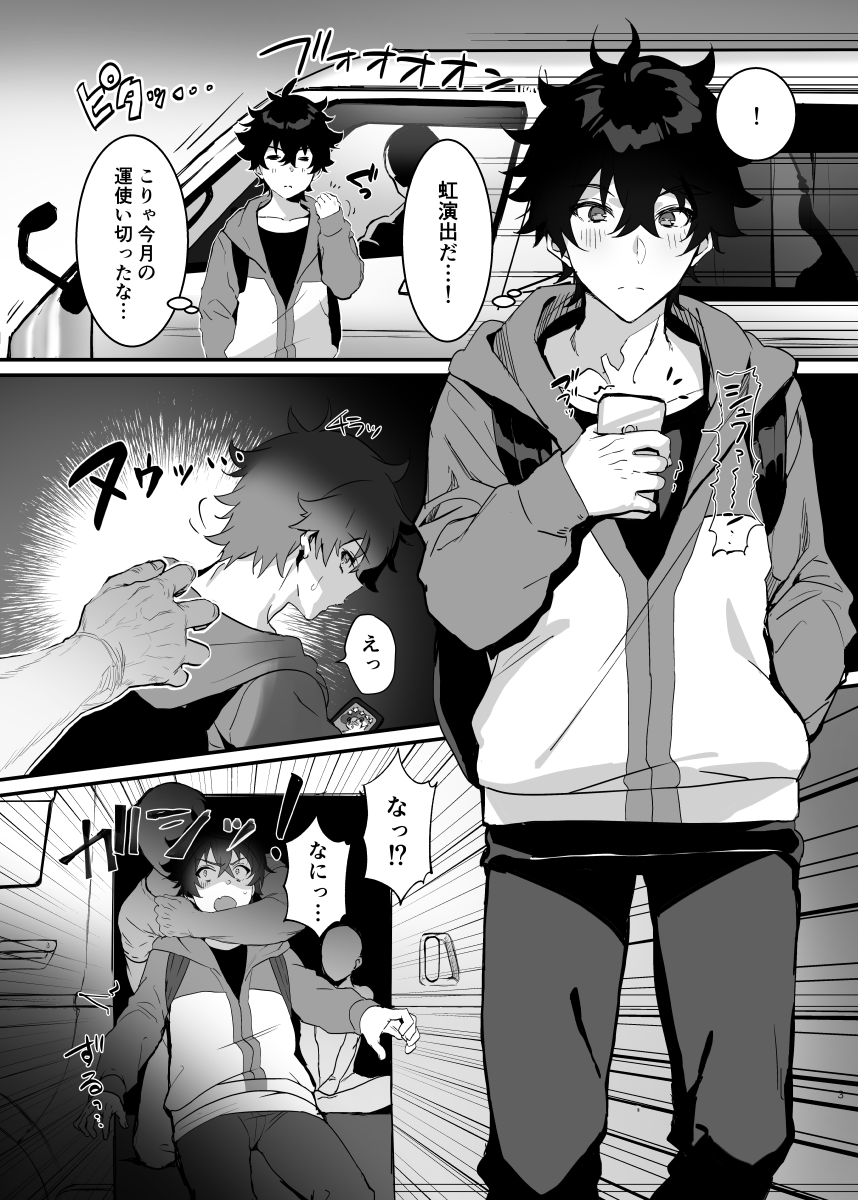 Gouhou Daigakusei Naofumi-kun Oshikomi Rape page 2 full