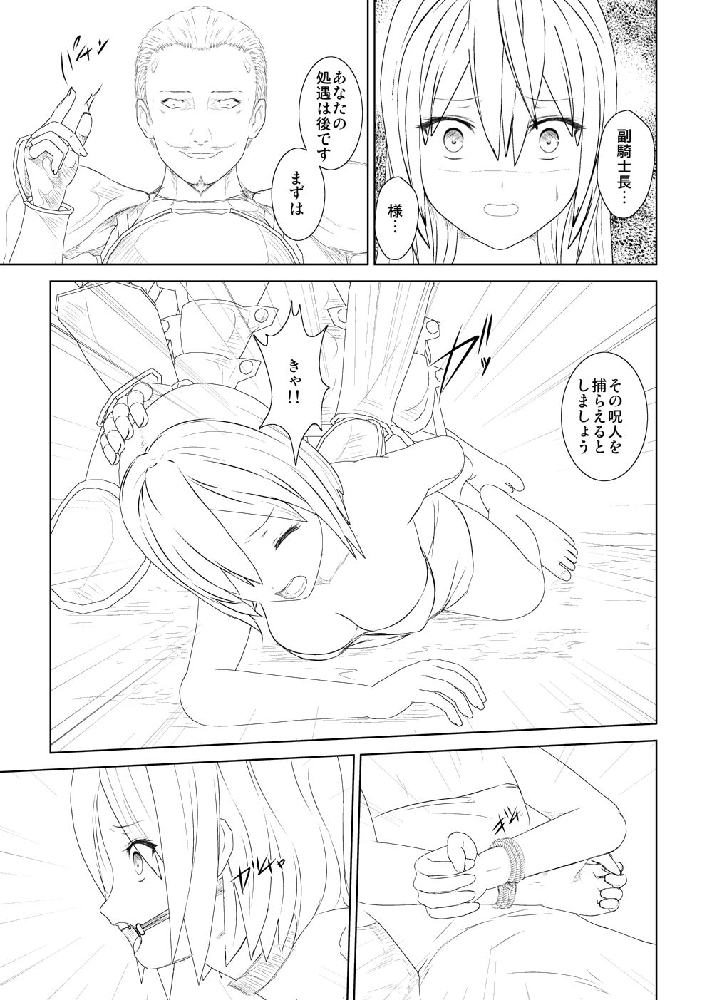 WORLD OF CURSE 07 page 3 full