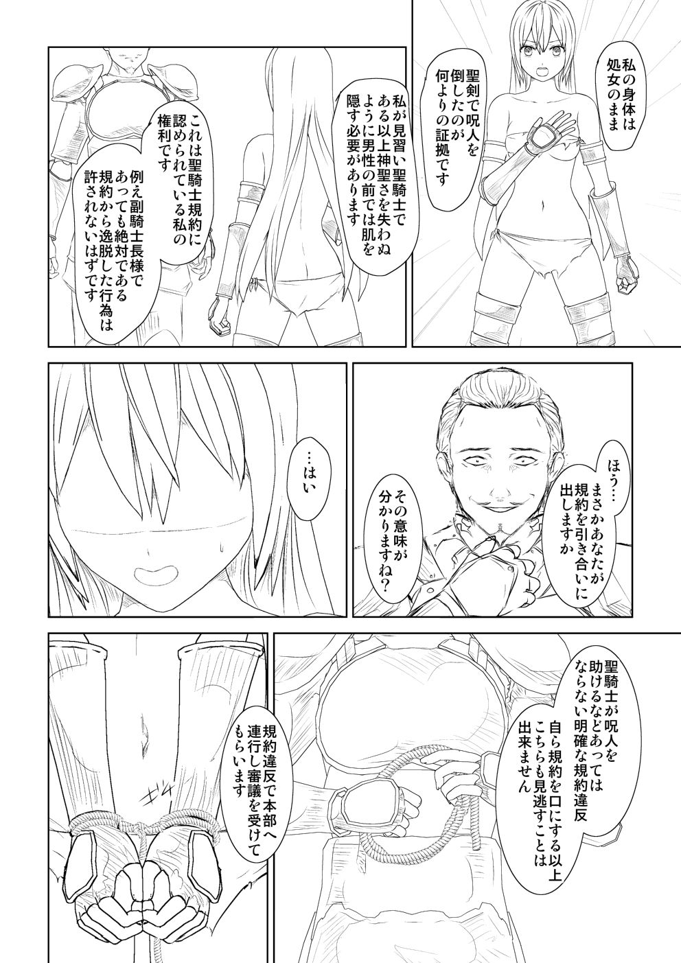 WORLD OF CURSE 07 page 8 full