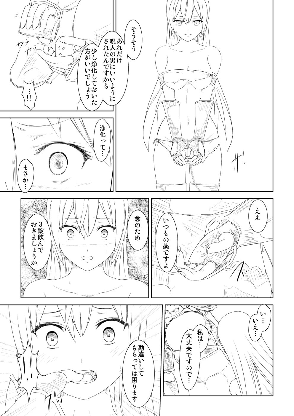 WORLD OF CURSE 07 page 9 full