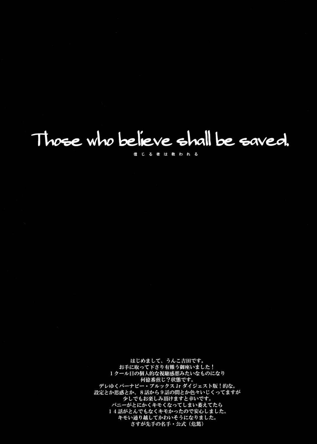 Kami mo Naku, page 3 full