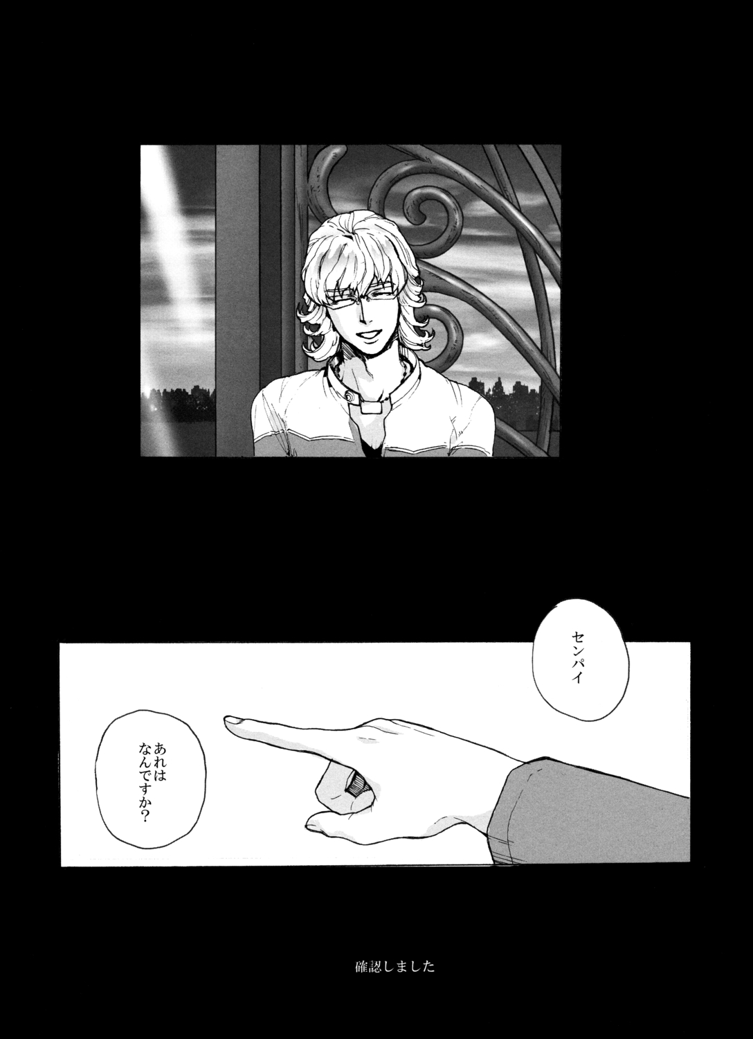 Kami mo Naku, page 6 full