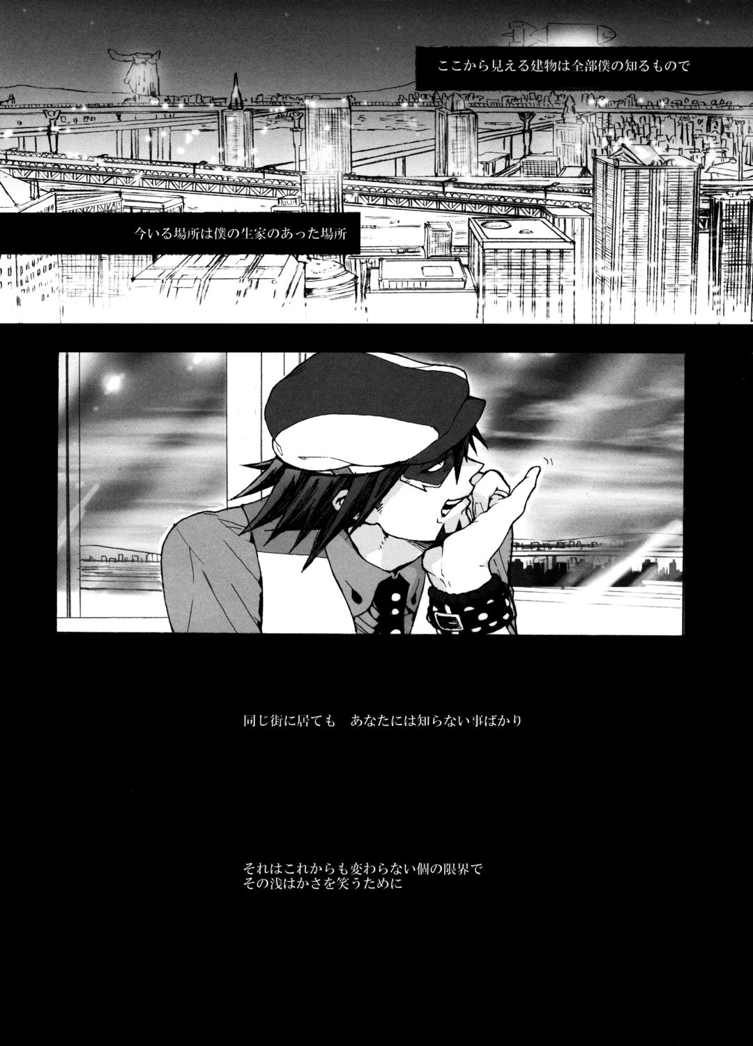 Kami mo Naku, page 7 full