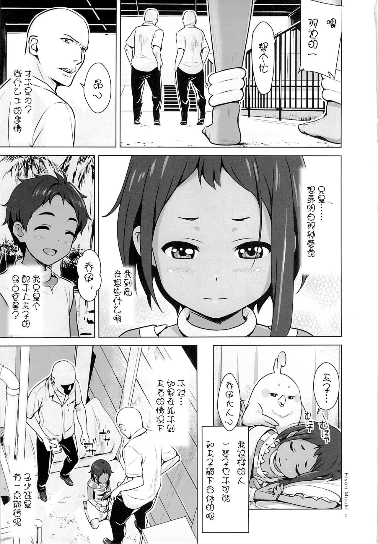 Choi tto Market page 3 full