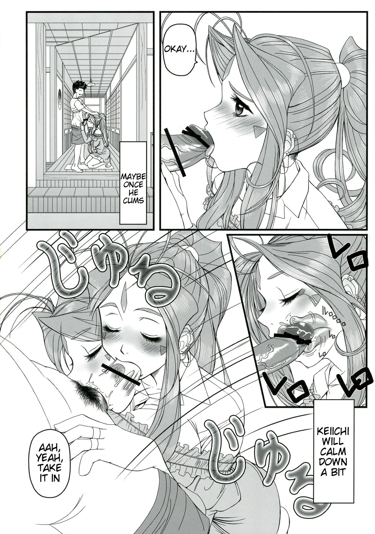Gangu Megami Ichi page 10 full