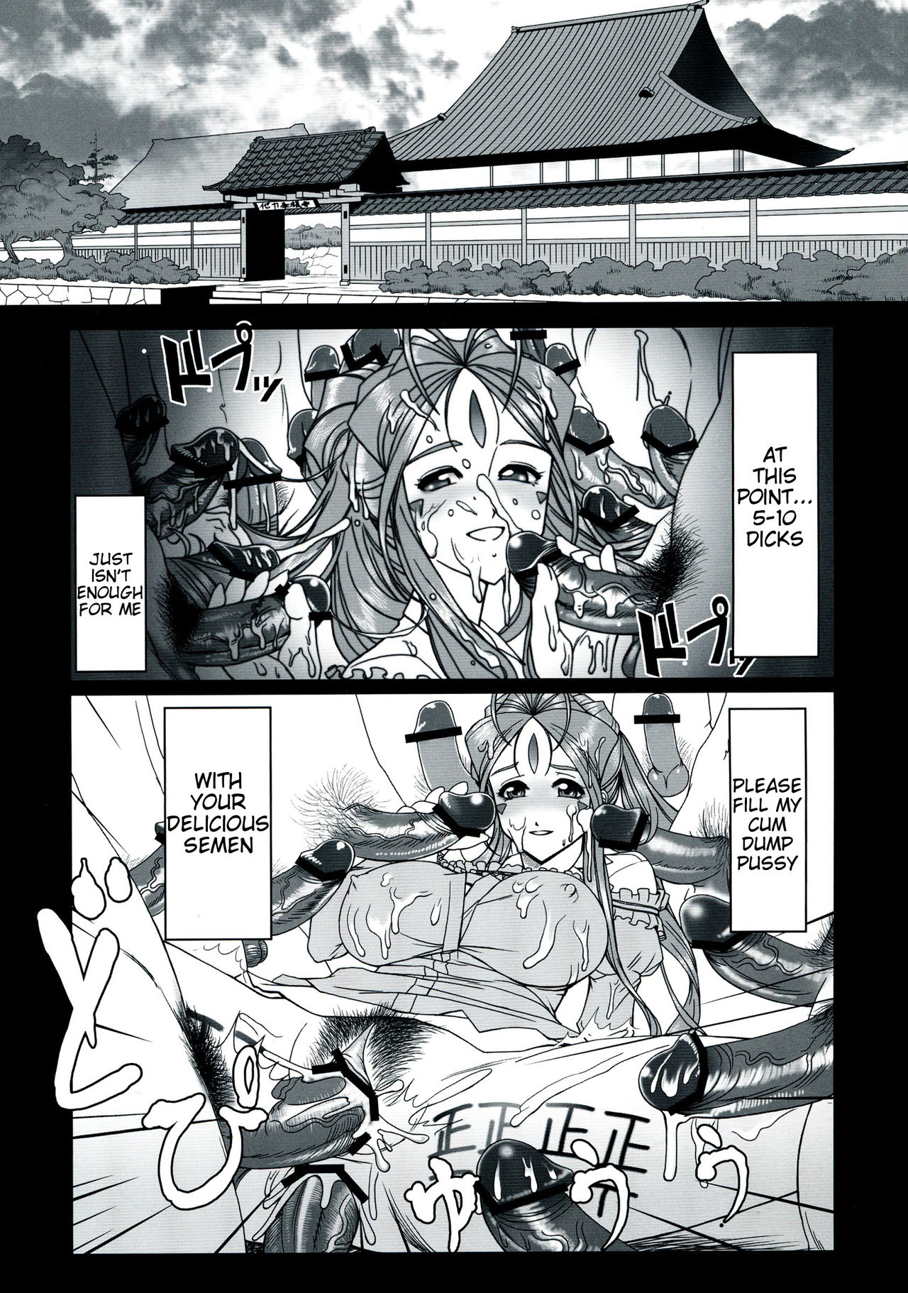 Gangu Megami Ichi page 3 full