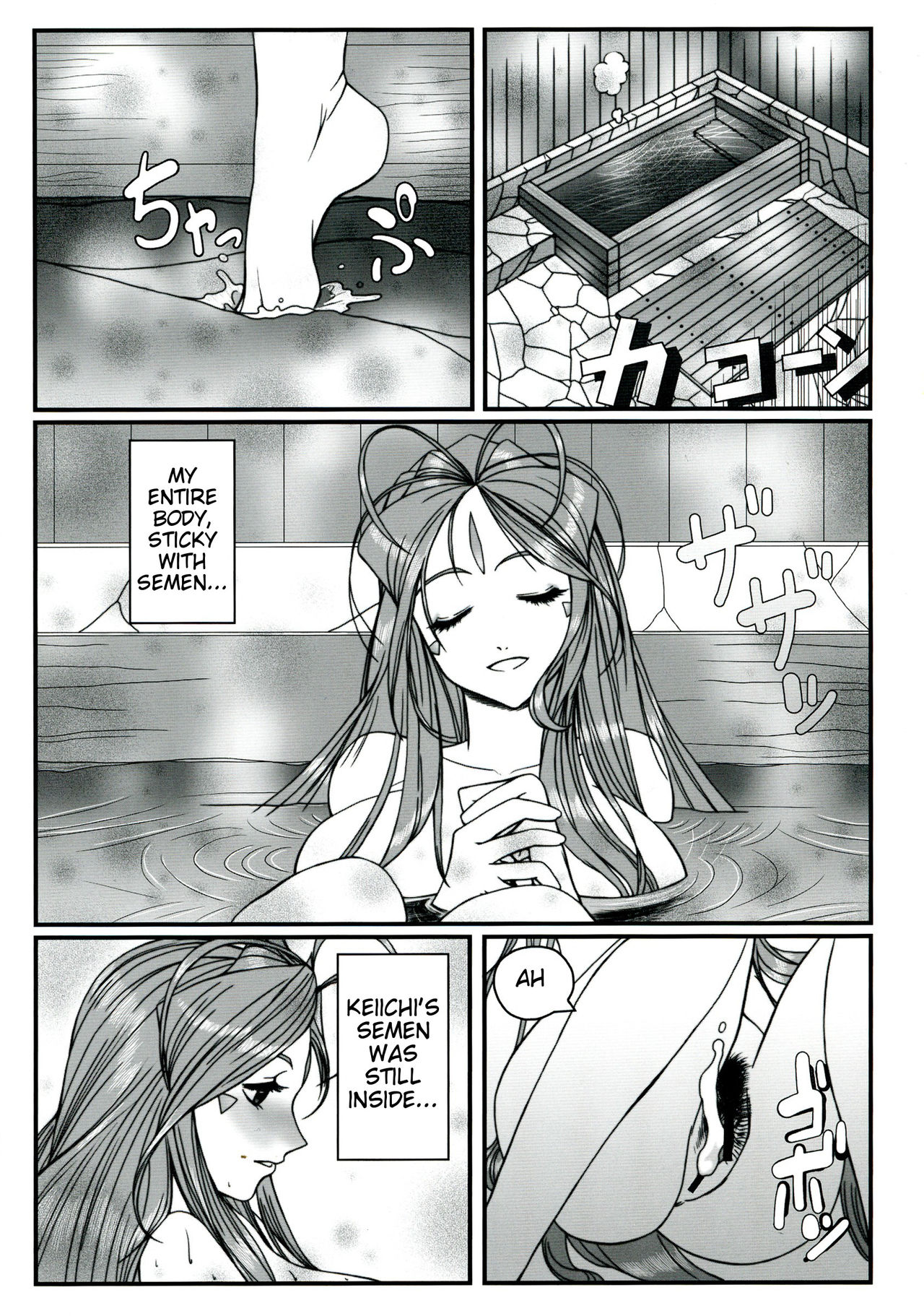 Gangu Megami Ichi page 5 full