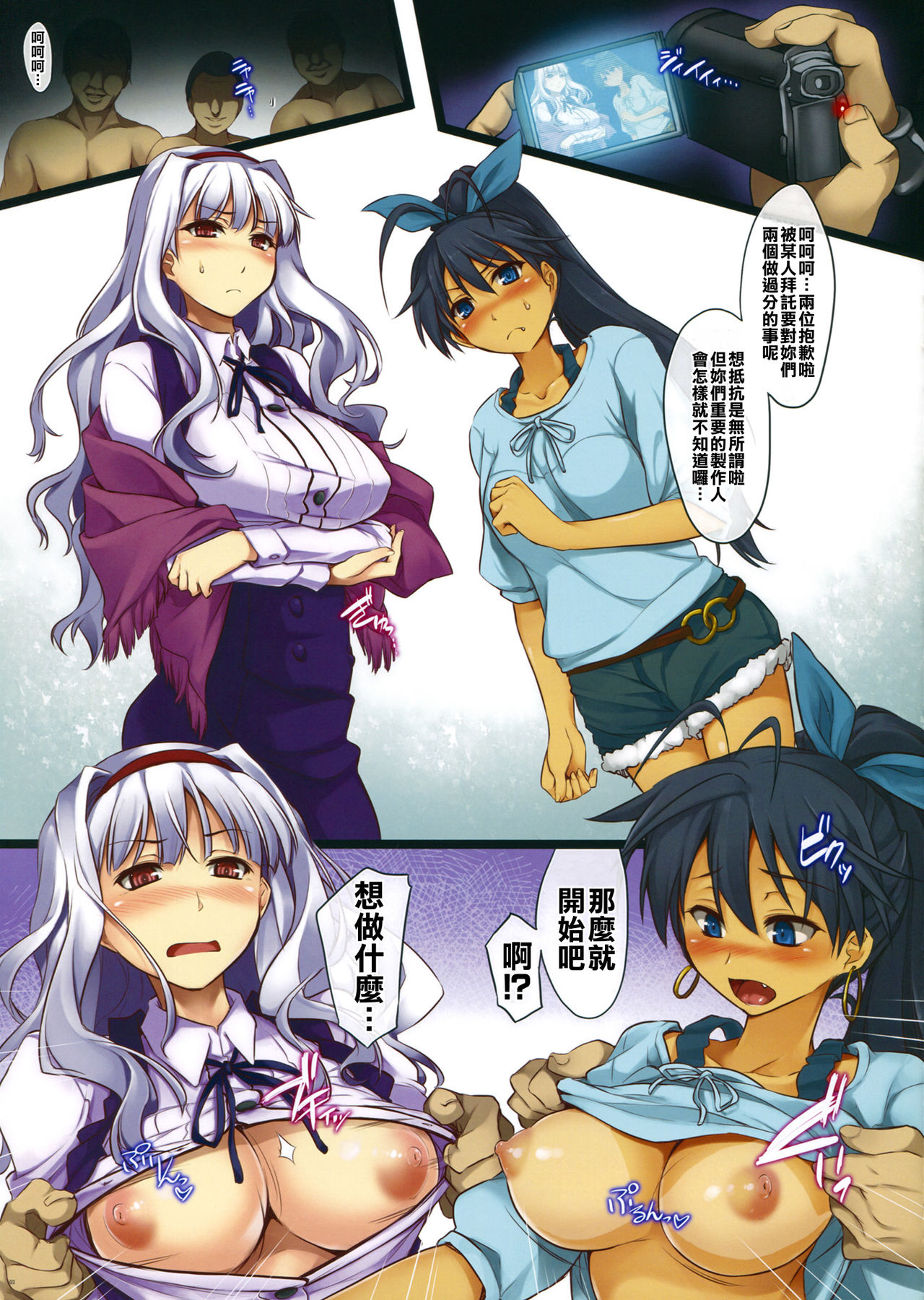 Hibiki x Takane no Secret ○×△ page 4 full