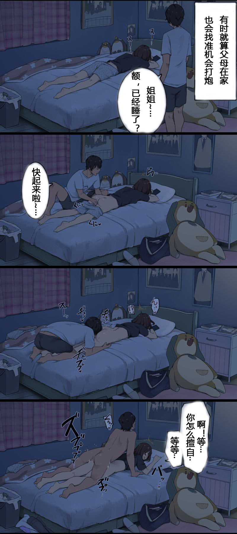 Oya ga mitenai kan ni sex shiteru Shitei, H Scene Append ver page 8 full