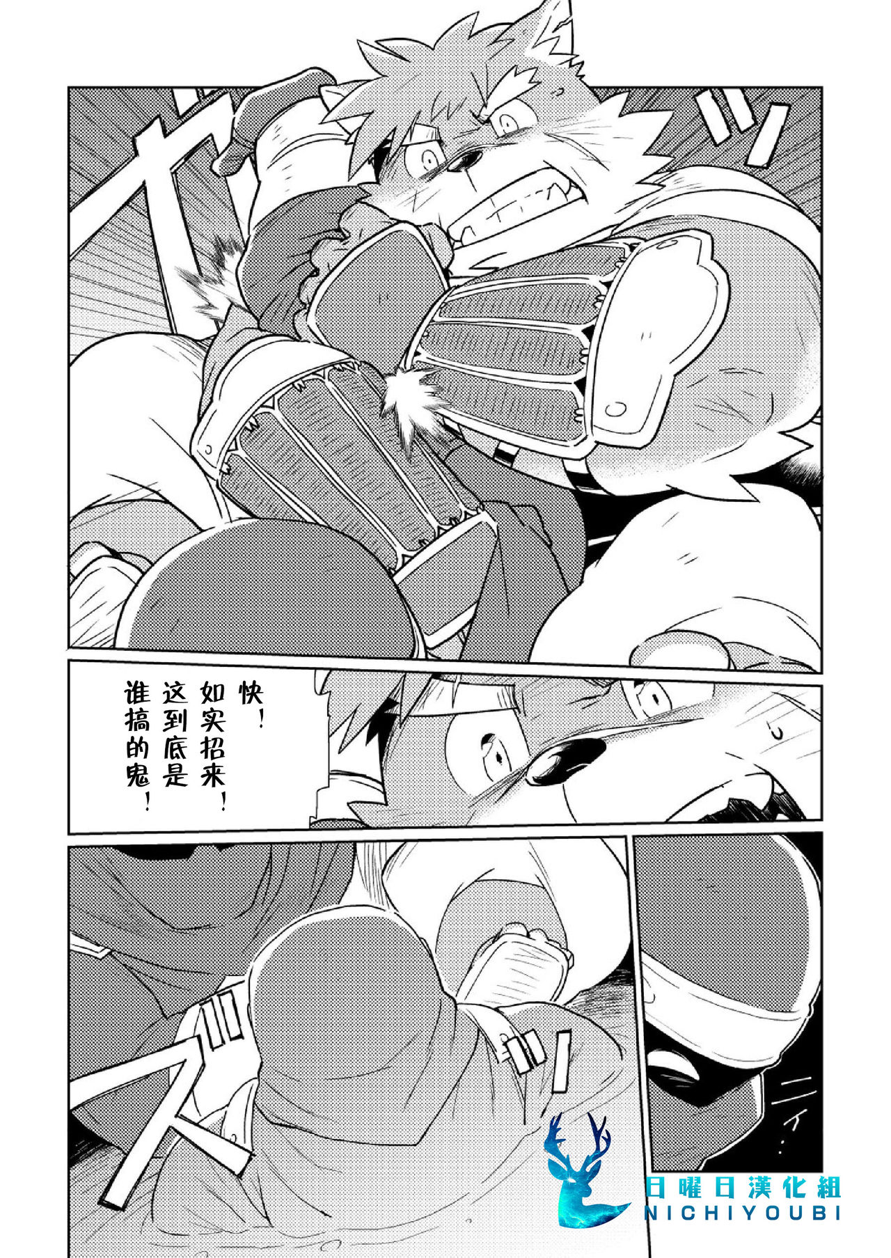 トーキョーヴァグランツ 1 : Clover in your POCKET. page 10 full