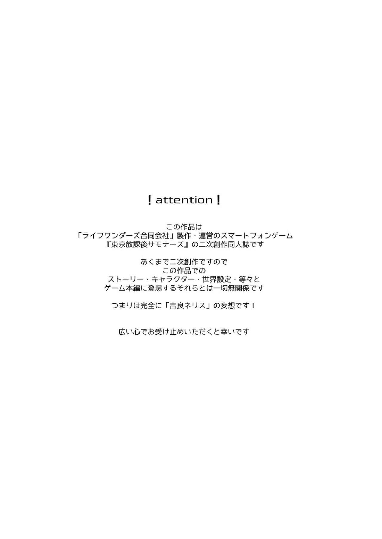 トーキョーヴァグランツ 1 : Clover in your POCKET. page 4 full