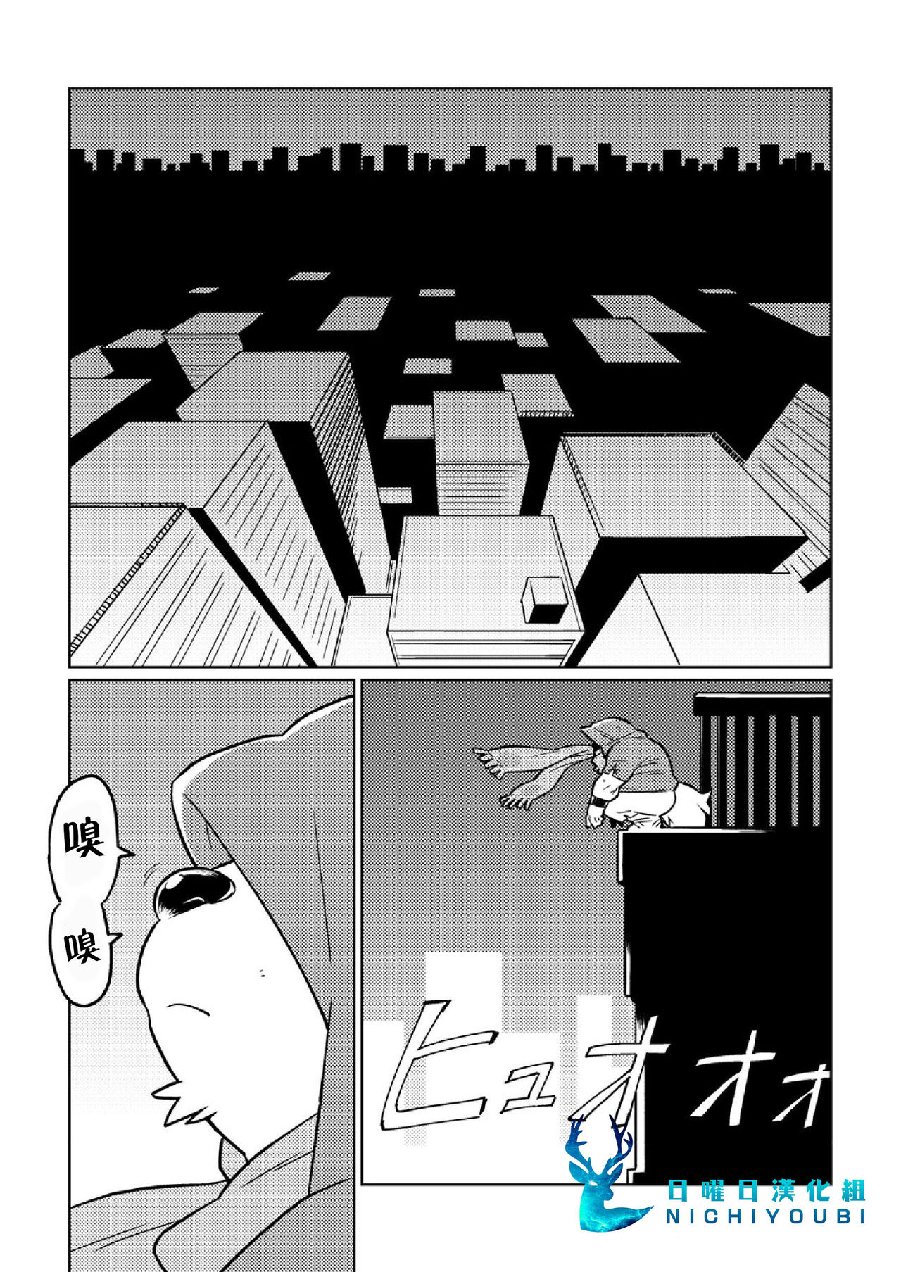 トーキョーヴァグランツ 1 : Clover in your POCKET. page 5 full