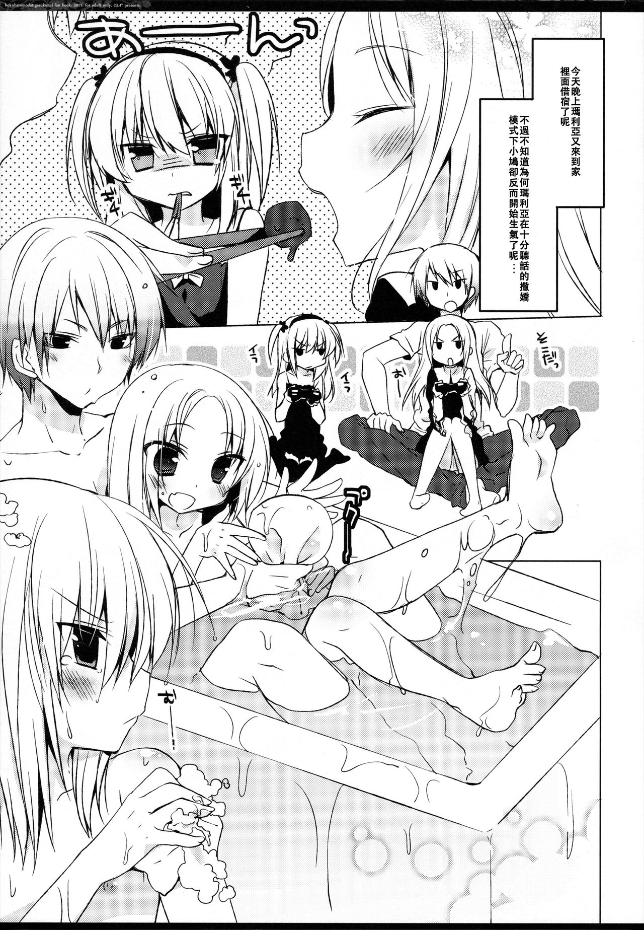 The princess of noble darkness page 5 full